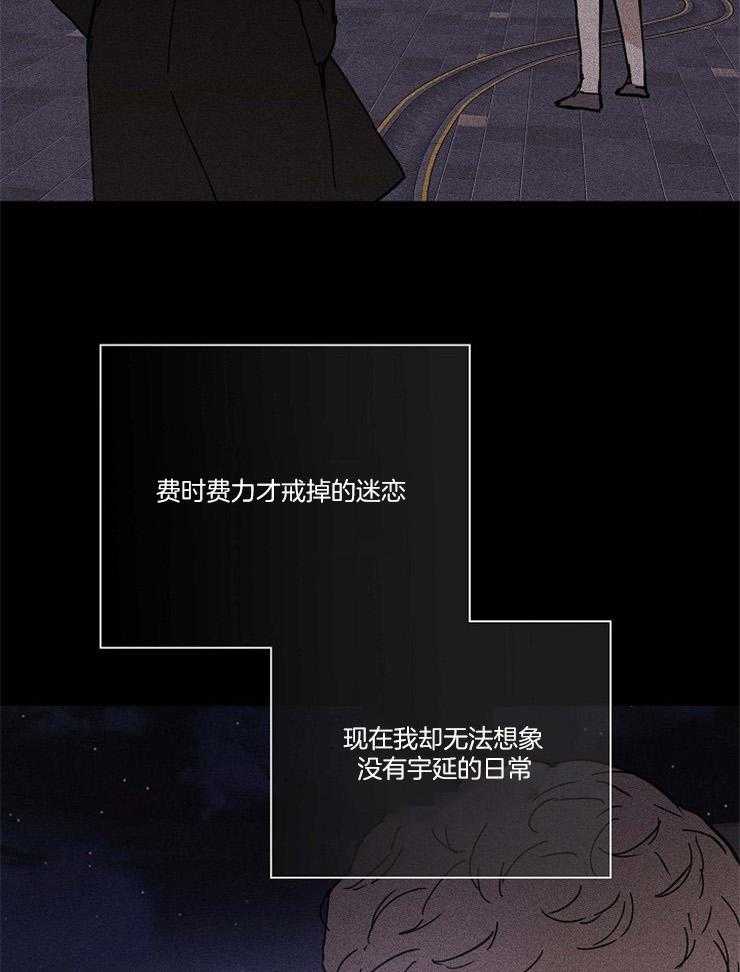 《你再靠近点》漫画最新章节第49话 接下来就是告白免费下拉式在线观看章节第【40】张图片