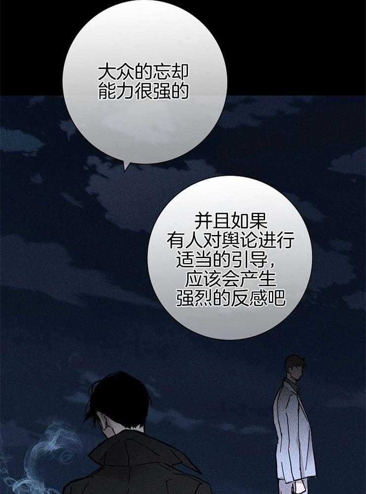 《你再靠近点》漫画最新章节第50话 做个交易吧免费下拉式在线观看章节第【38】张图片