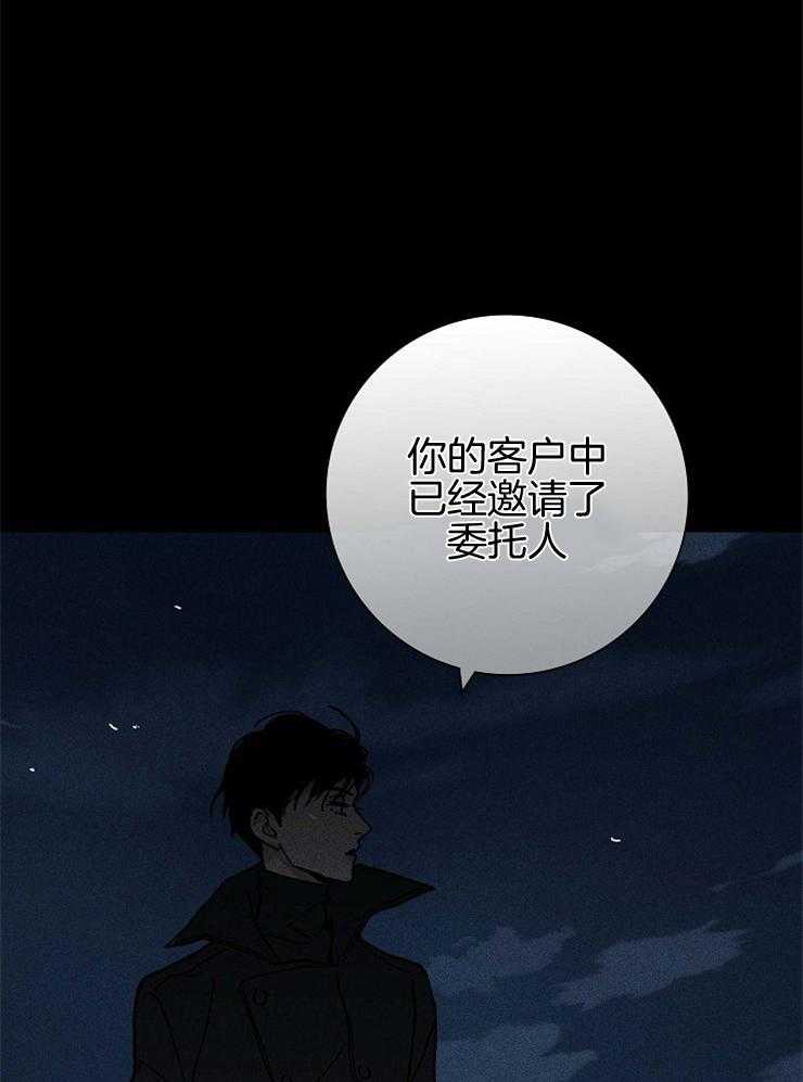 《你再靠近点》漫画最新章节第50话 做个交易吧免费下拉式在线观看章节第【34】张图片