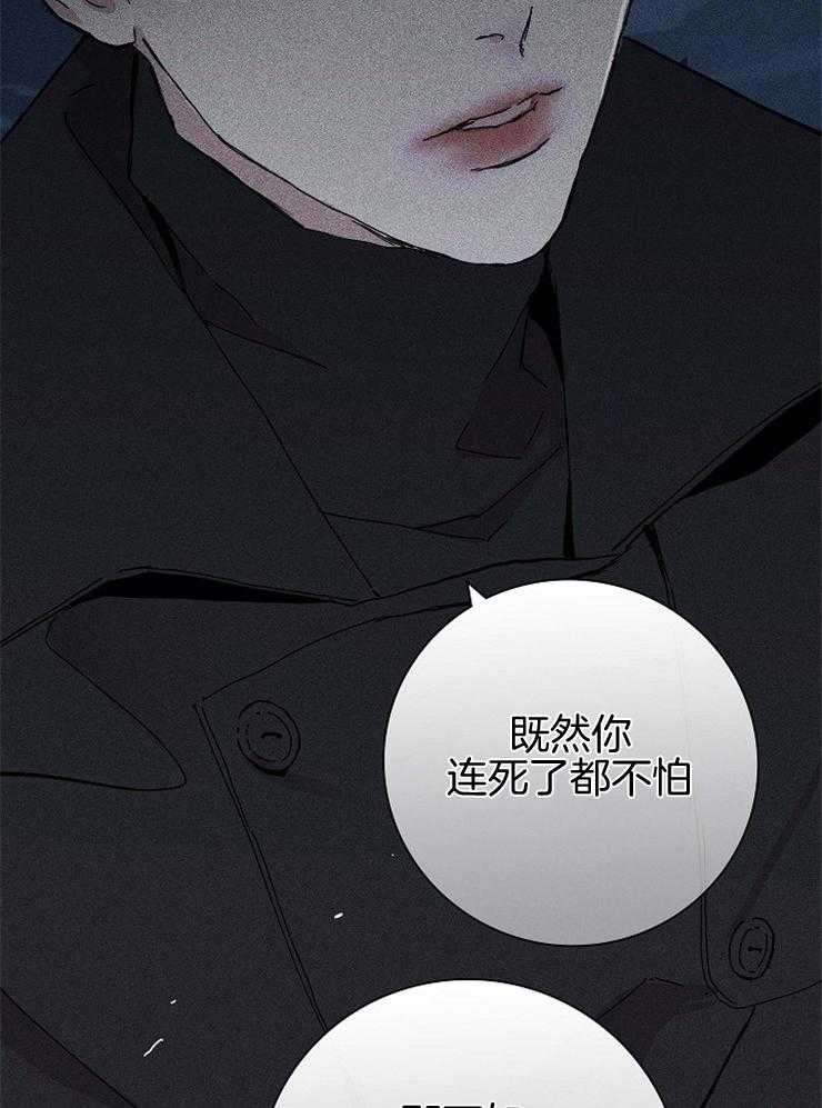 《你再靠近点》漫画最新章节第50话 做个交易吧免费下拉式在线观看章节第【30】张图片