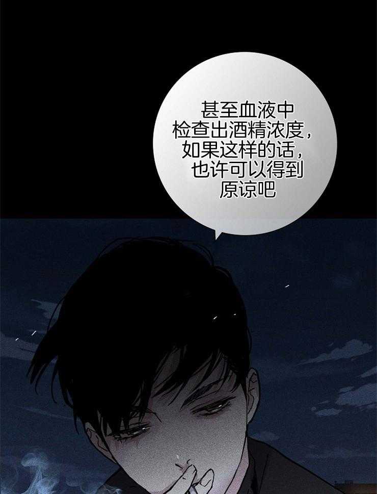 《你再靠近点》漫画最新章节第50话 做个交易吧免费下拉式在线观看章节第【47】张图片