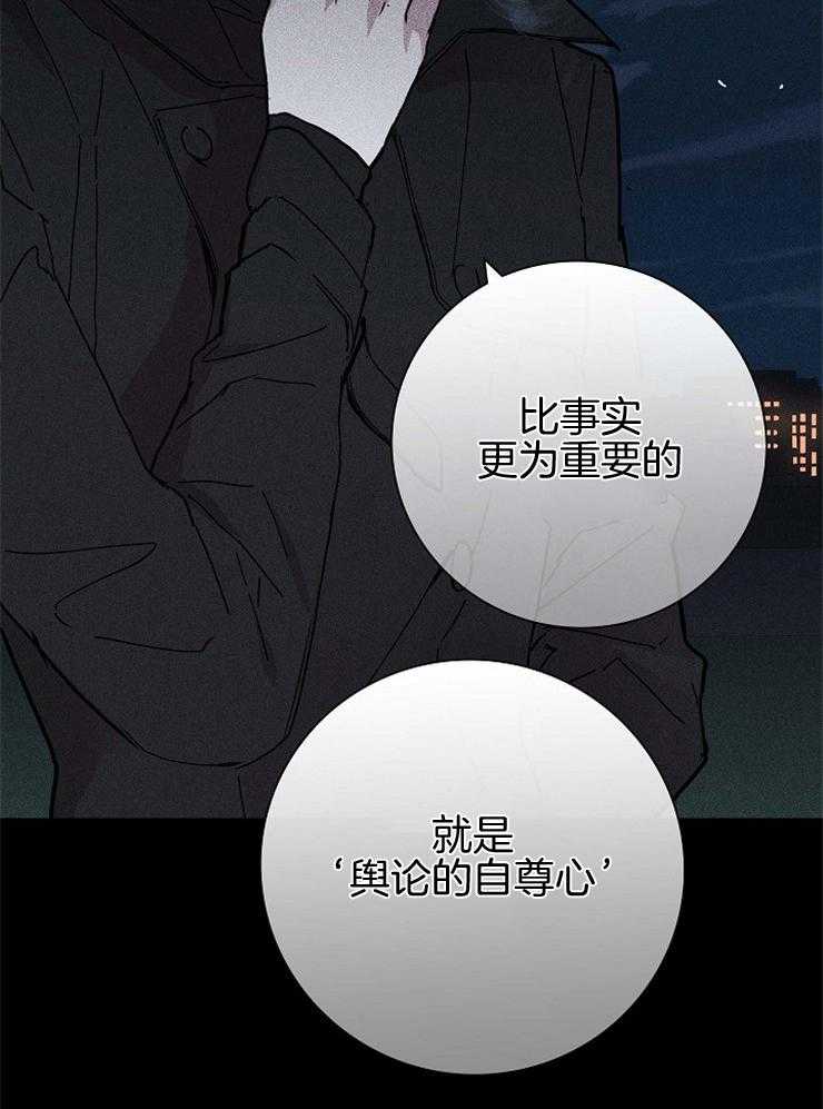 《你再靠近点》漫画最新章节第50话 做个交易吧免费下拉式在线观看章节第【35】张图片