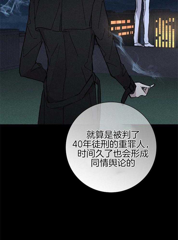 《你再靠近点》漫画最新章节第50话 做个交易吧免费下拉式在线观看章节第【37】张图片