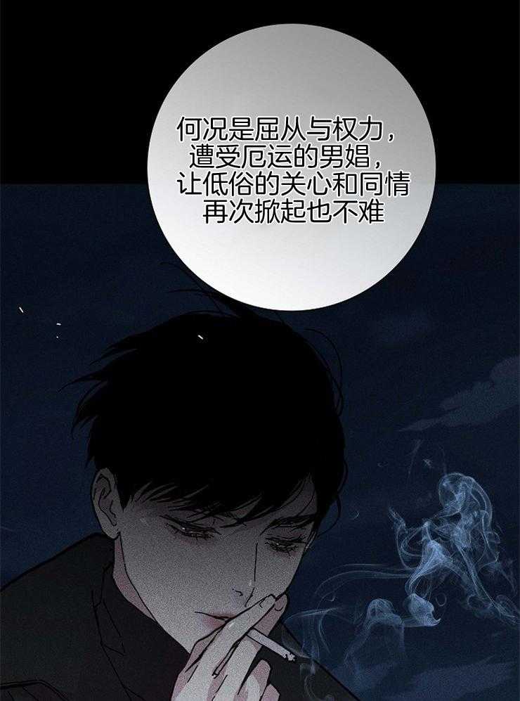 《你再靠近点》漫画最新章节第50话 做个交易吧免费下拉式在线观看章节第【36】张图片