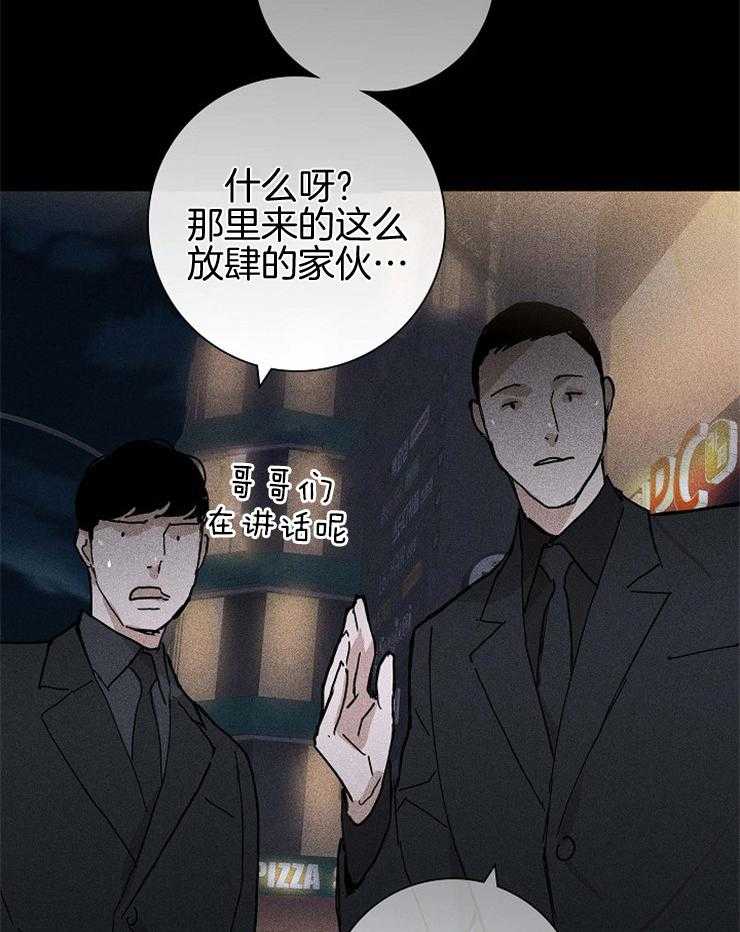 《你再靠近点》漫画最新章节第52话 可能有什么急事免费下拉式在线观看章节第【7】张图片