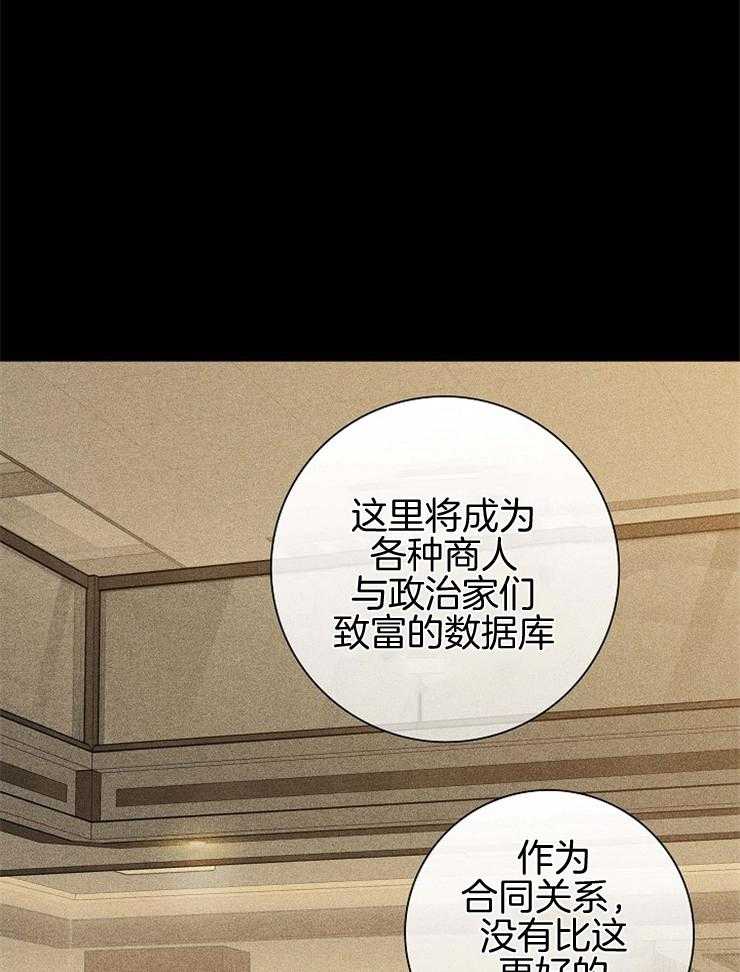 《你再靠近点》漫画最新章节第52话 可能有什么急事免费下拉式在线观看章节第【38】张图片