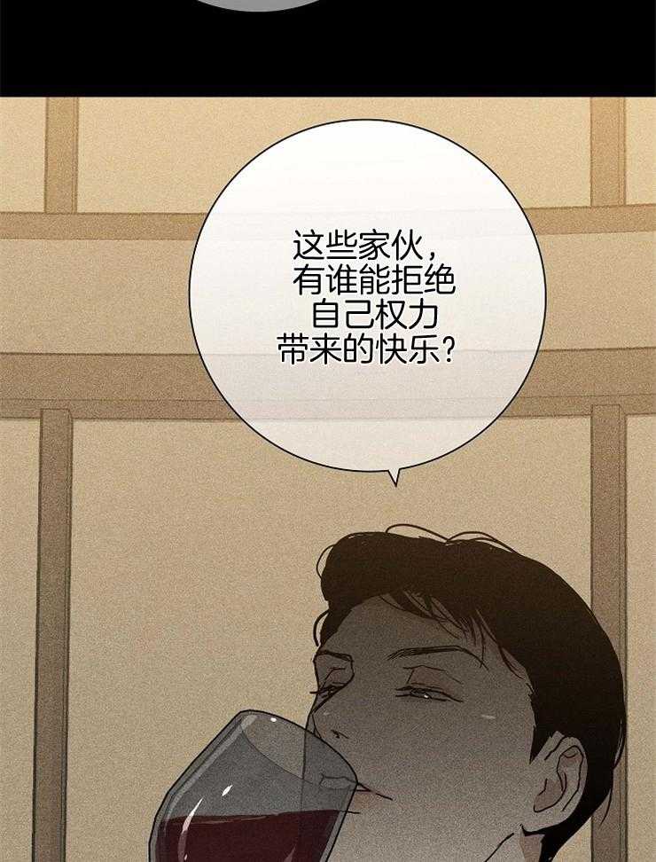 《你再靠近点》漫画最新章节第52话 可能有什么急事免费下拉式在线观看章节第【36】张图片