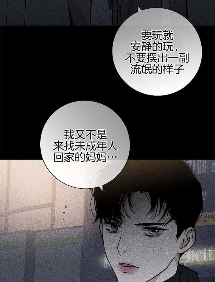 《你再靠近点》漫画最新章节第52话 可能有什么急事免费下拉式在线观看章节第【16】张图片