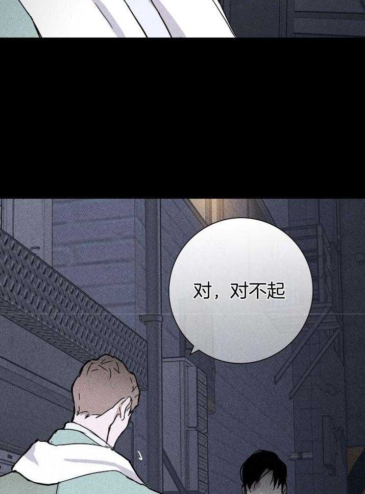 《你再靠近点》漫画最新章节第53话 警告免费下拉式在线观看章节第【12】张图片