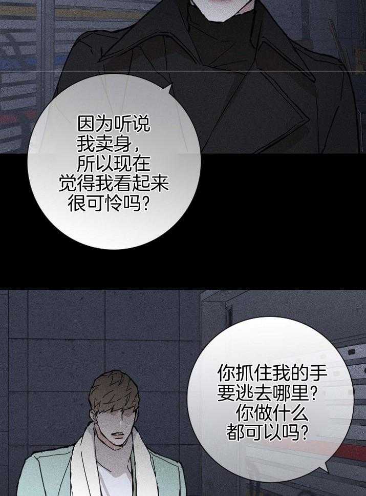 《你再靠近点》漫画最新章节第53话 警告免费下拉式在线观看章节第【7】张图片