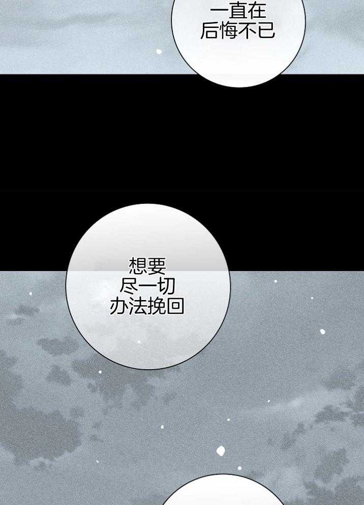 《你再靠近点》漫画最新章节第53话 警告免费下拉式在线观看章节第【40】张图片