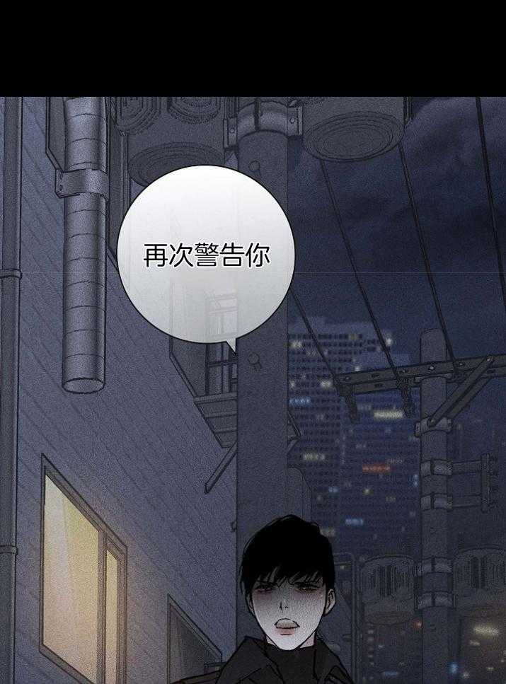 《你再靠近点》漫画最新章节第53话 警告免费下拉式在线观看章节第【5】张图片