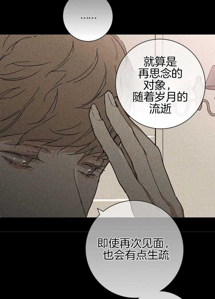 《你再靠近点》漫画最新章节第53话 警告免费下拉式在线观看章节第【36】张图片