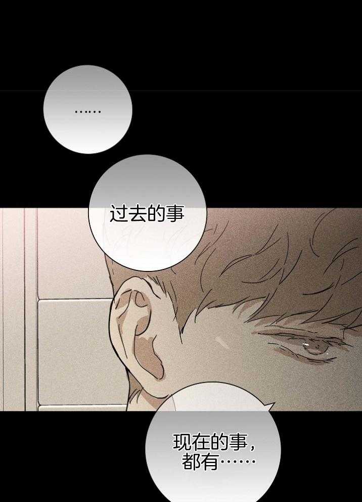 《你再靠近点》漫画最新章节第53话 警告免费下拉式在线观看章节第【42】张图片