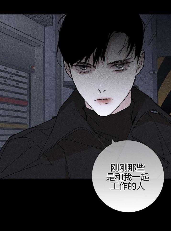 《你再靠近点》漫画最新章节第53话 警告免费下拉式在线观看章节第【14】张图片