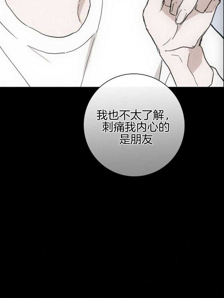 《你再靠近点》漫画最新章节第54话 乖乖等着吧免费下拉式在线观看章节第【41】张图片