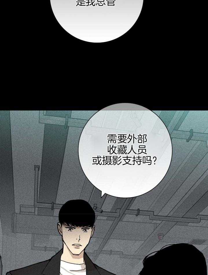 《你再靠近点》漫画最新章节第54话 乖乖等着吧免费下拉式在线观看章节第【10】张图片