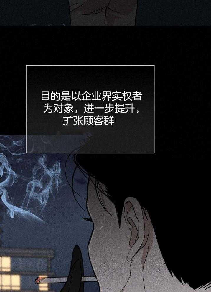 《你再靠近点》漫画最新章节第56话 不如都烧掉免费下拉式在线观看章节第【35】张图片