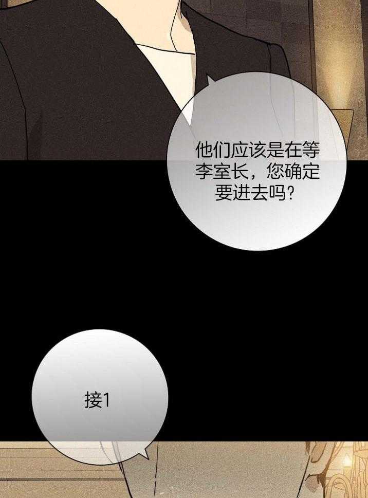 《你再靠近点》漫画最新章节第56话 不如都烧掉免费下拉式在线观看章节第【16】张图片