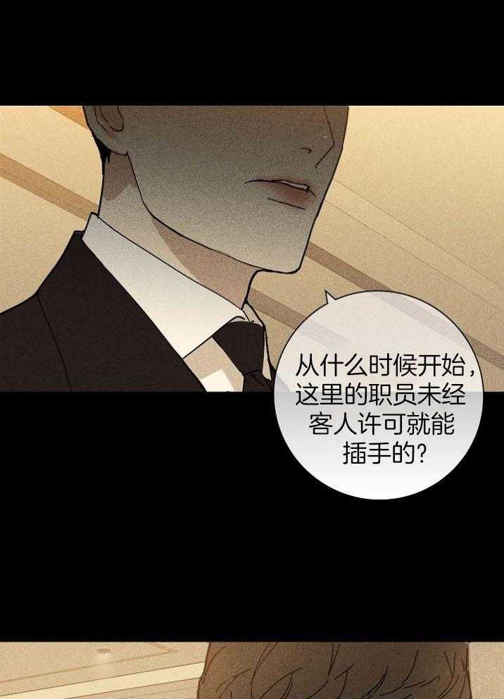 《你再靠近点》漫画最新章节第57话 到这上面来免费下拉式在线观看章节第【40】张图片