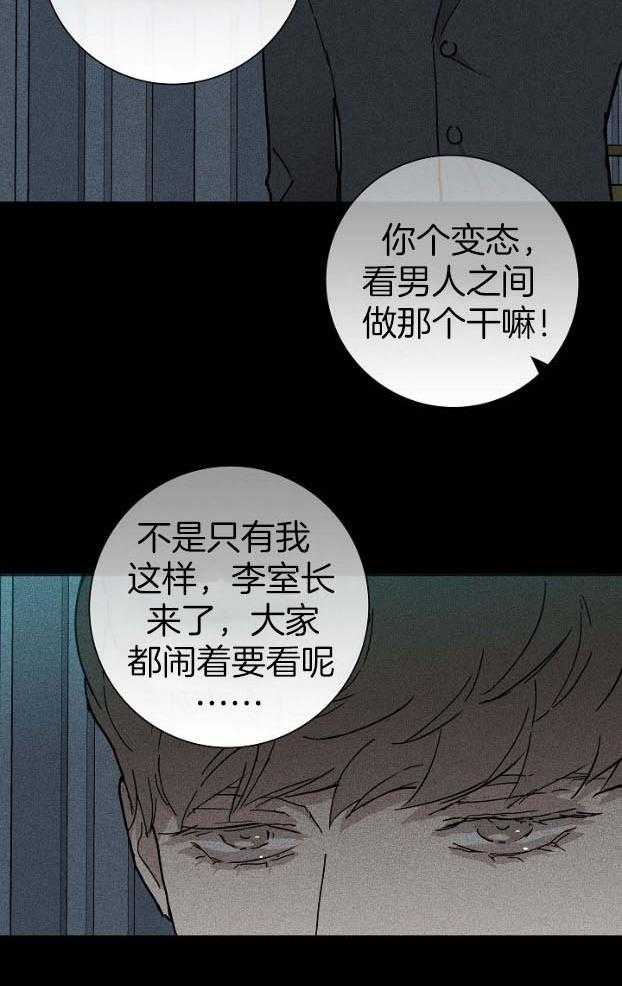 《你再靠近点》漫画最新章节第58话 深渊免费下拉式在线观看章节第【10】张图片