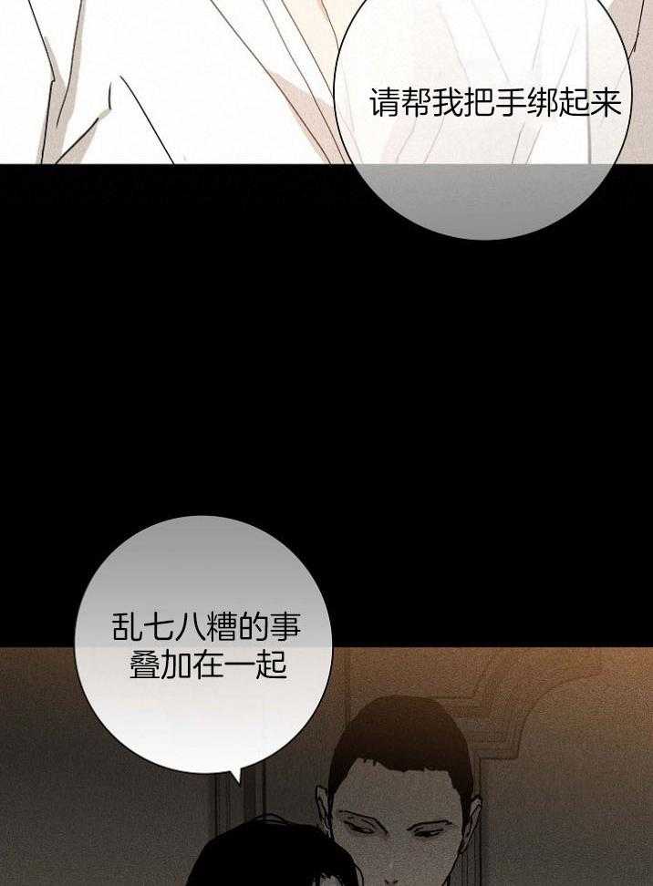 《你再靠近点》漫画最新章节第58话 深渊免费下拉式在线观看章节第【38】张图片