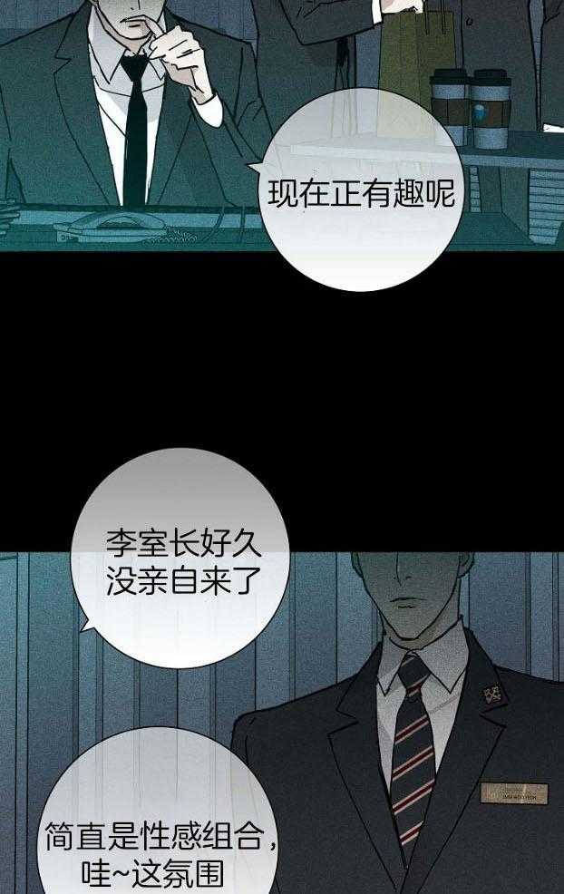 《你再靠近点》漫画最新章节第58话 深渊免费下拉式在线观看章节第【11】张图片