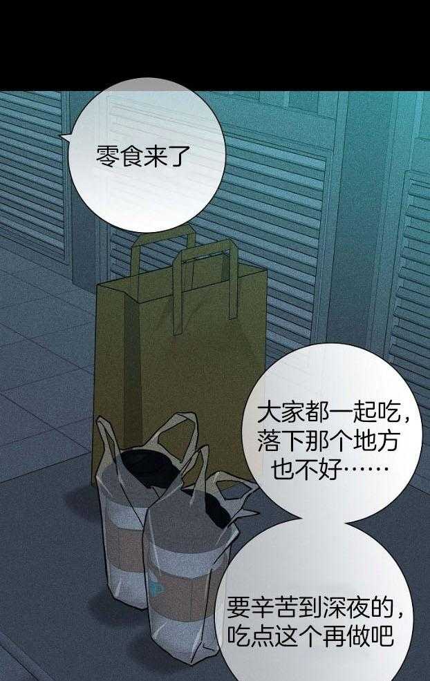 《你再靠近点》漫画最新章节第58话 深渊免费下拉式在线观看章节第【15】张图片