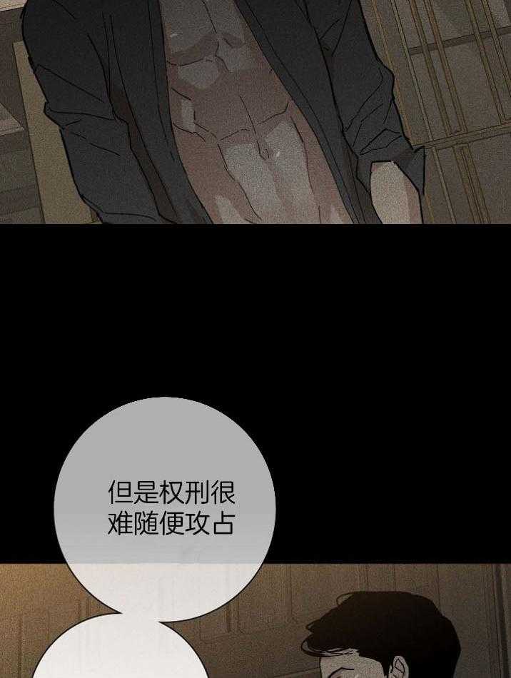 《你再靠近点》漫画最新章节第59话 没什么大不了免费下拉式在线观看章节第【21】张图片