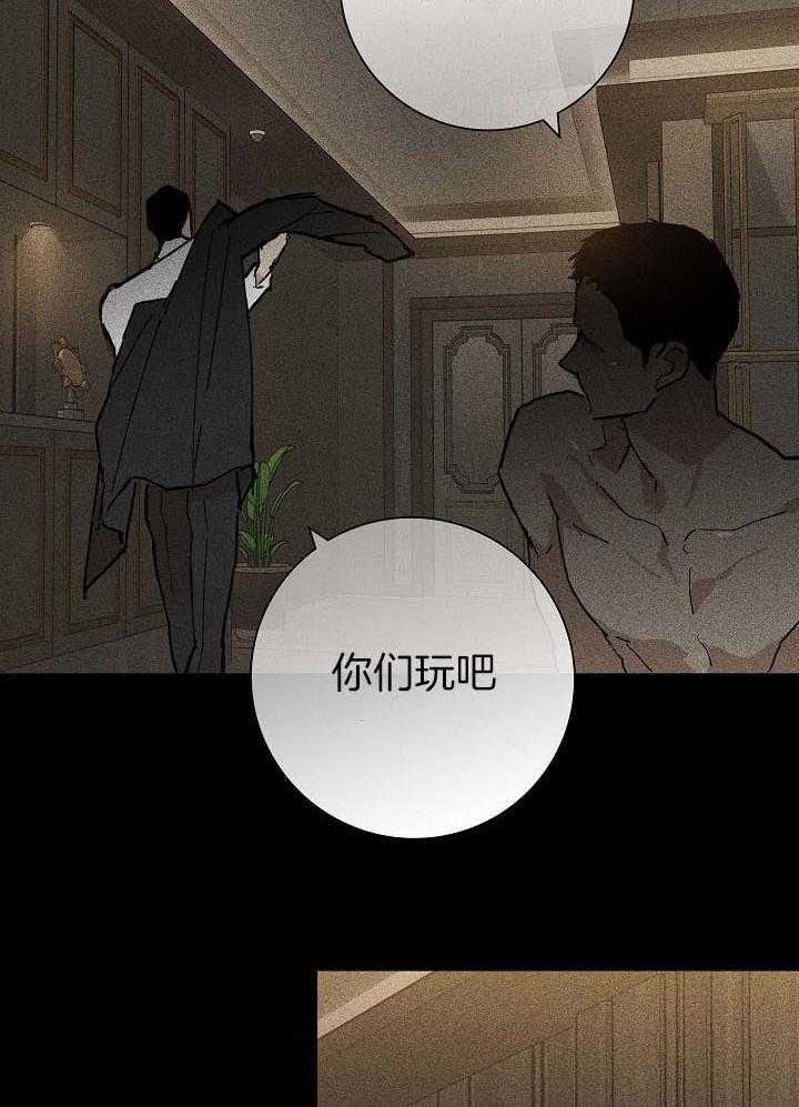 《你再靠近点》漫画最新章节第60话 客房服务免费下拉式在线观看章节第【26】张图片