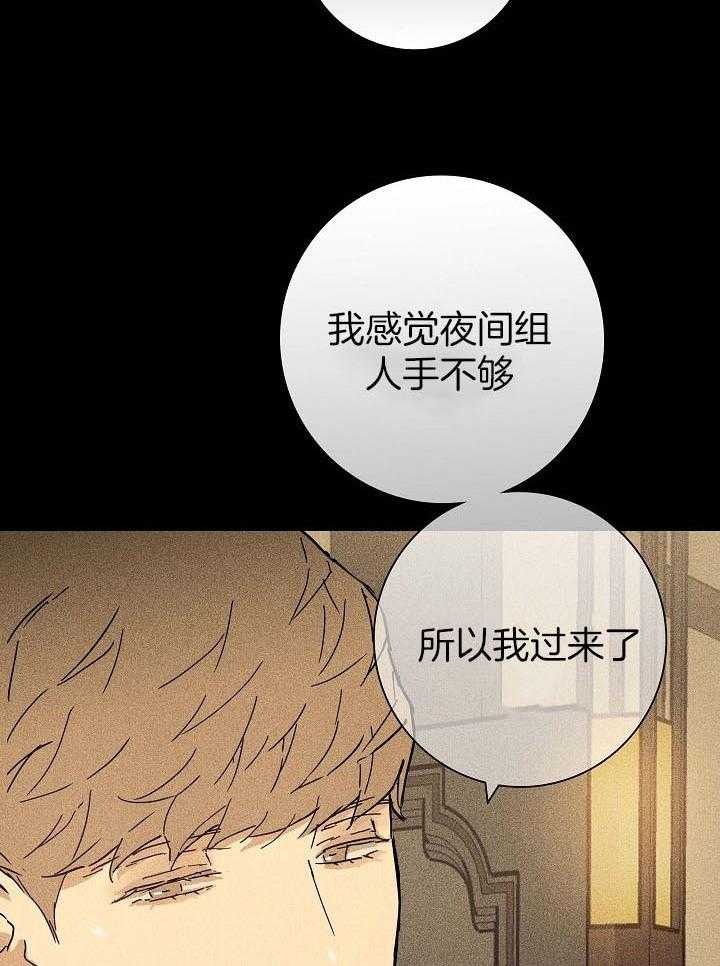 《你再靠近点》漫画最新章节第62话 和我一起试试吧免费下拉式在线观看章节第【23】张图片