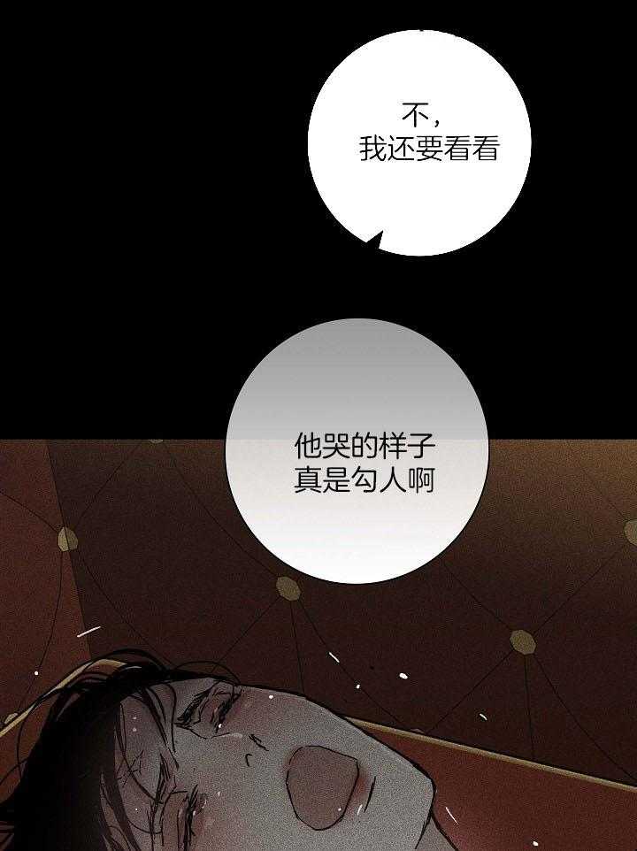 《你再靠近点》漫画最新章节第64话 不要拿走他（第一季完结）免费下拉式在线观看章节第【58】张图片