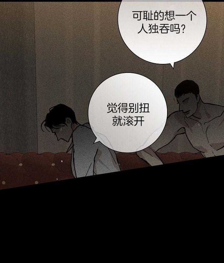 《你再靠近点》漫画最新章节第64话 不要拿走他（第一季完结）免费下拉式在线观看章节第【59】张图片