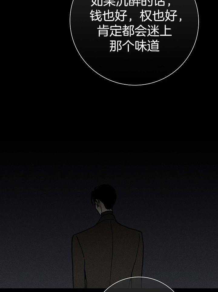 《你再靠近点》漫画最新章节第64话 不要拿走他（第一季完结）免费下拉式在线观看章节第【49】张图片