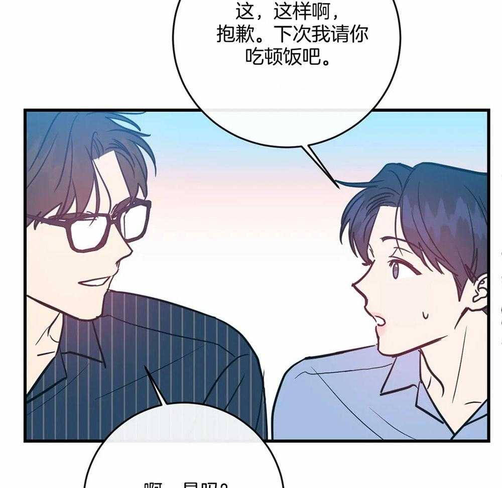 《梦中情人》漫画最新章节第17话 是年下啊免费下拉式在线观看章节第【23】张图片