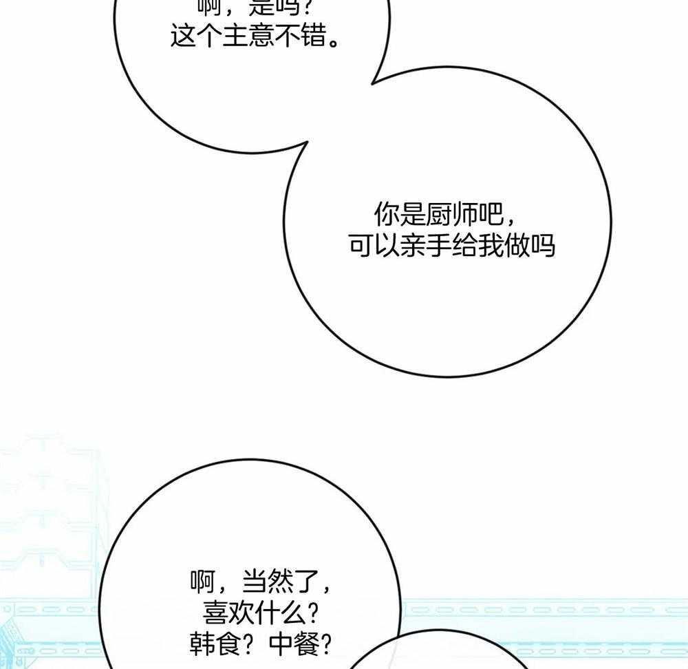 《梦中情人》漫画最新章节第17话 是年下啊免费下拉式在线观看章节第【22】张图片