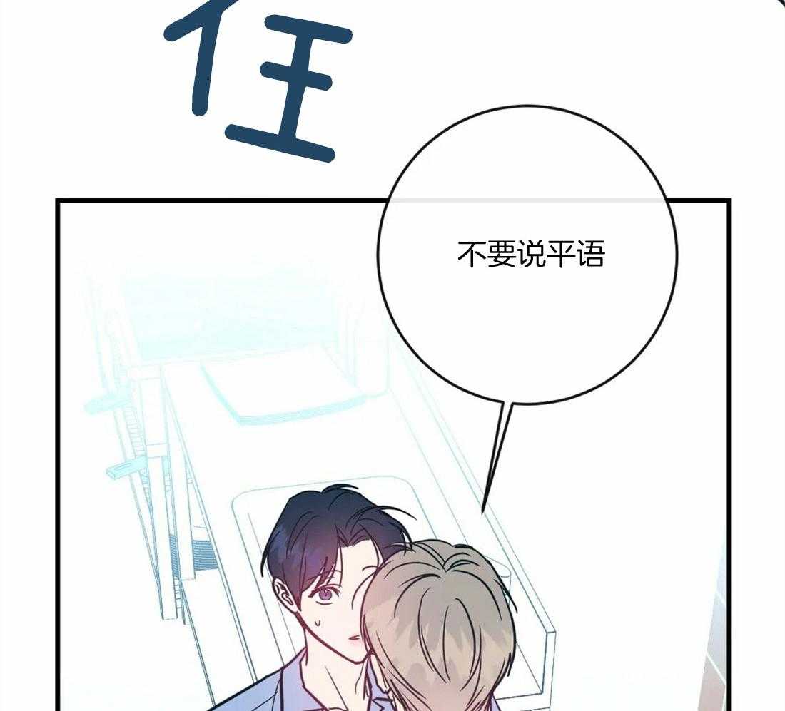 《梦中情人》漫画最新章节第19话 不要刺激我免费下拉式在线观看章节第【33】张图片