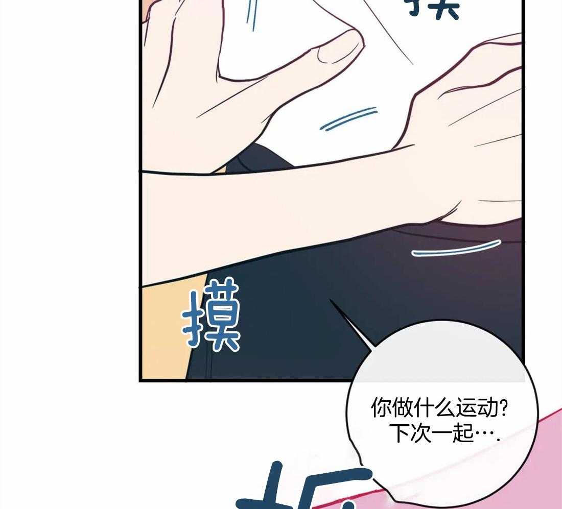 《梦中情人》漫画最新章节第19话 不要刺激我免费下拉式在线观看章节第【35】张图片