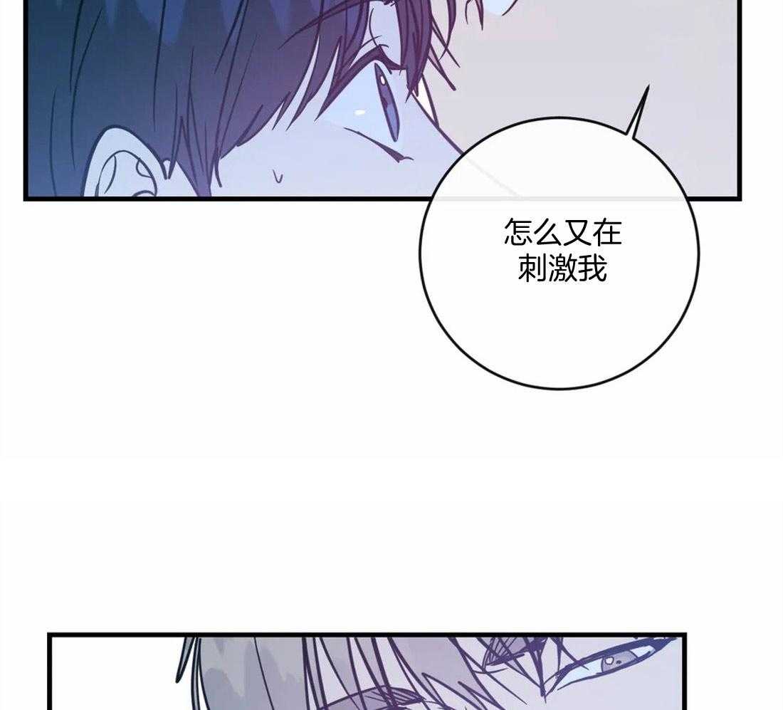 《梦中情人》漫画最新章节第19话 不要刺激我免费下拉式在线观看章节第【23】张图片