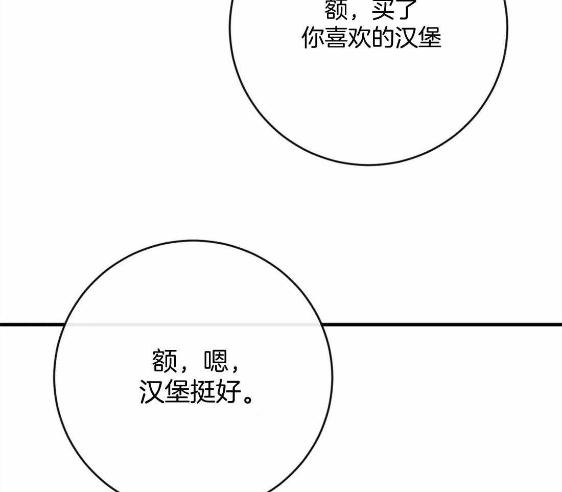 《梦中情人》漫画最新章节第19话 不要刺激我免费下拉式在线观看章节第【9】张图片