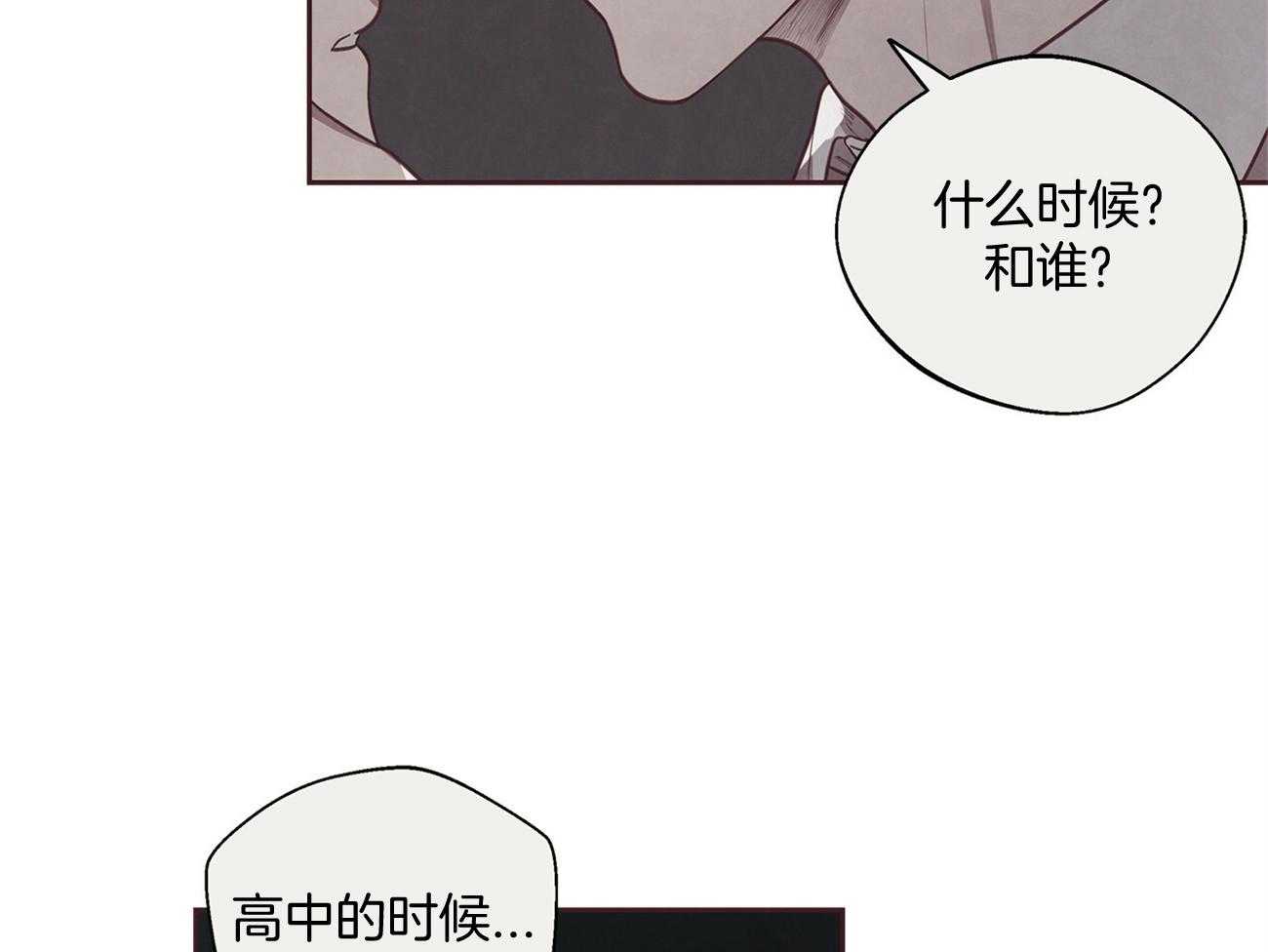 《让初恋见鬼去吧》漫画最新章节第35话 替代免费下拉式在线观看章节第【47】张图片