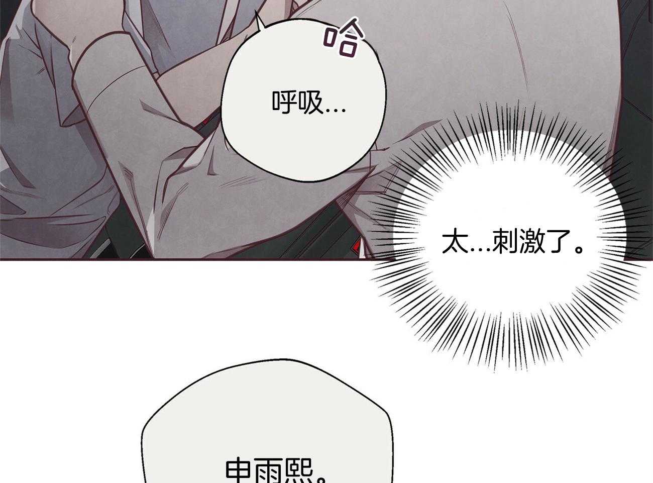 《让初恋见鬼去吧》漫画最新章节第35话 替代免费下拉式在线观看章节第【16】张图片