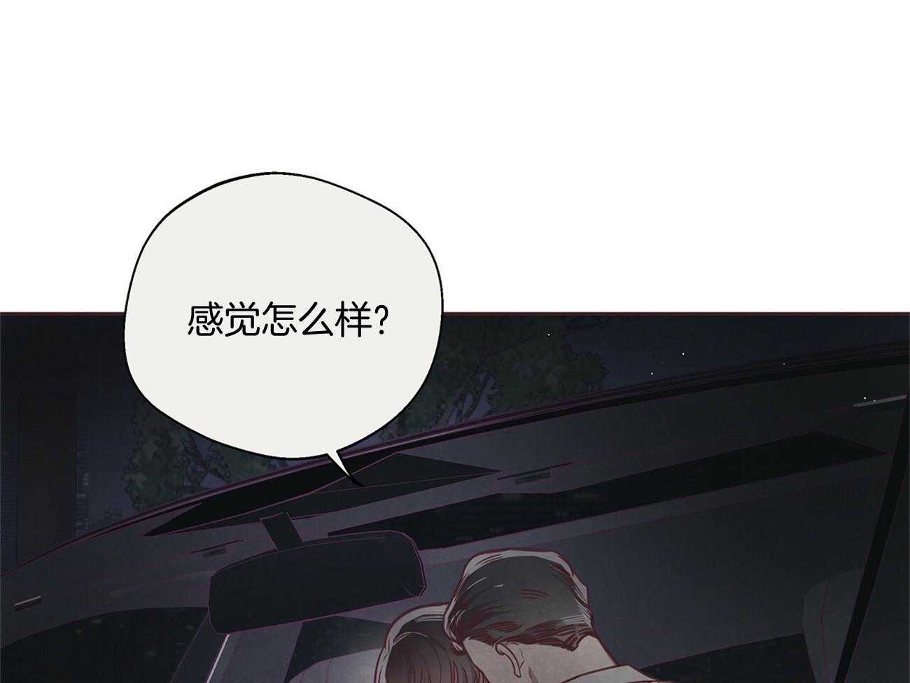 《让初恋见鬼去吧》漫画最新章节第35话 替代免费下拉式在线观看章节第【34】张图片