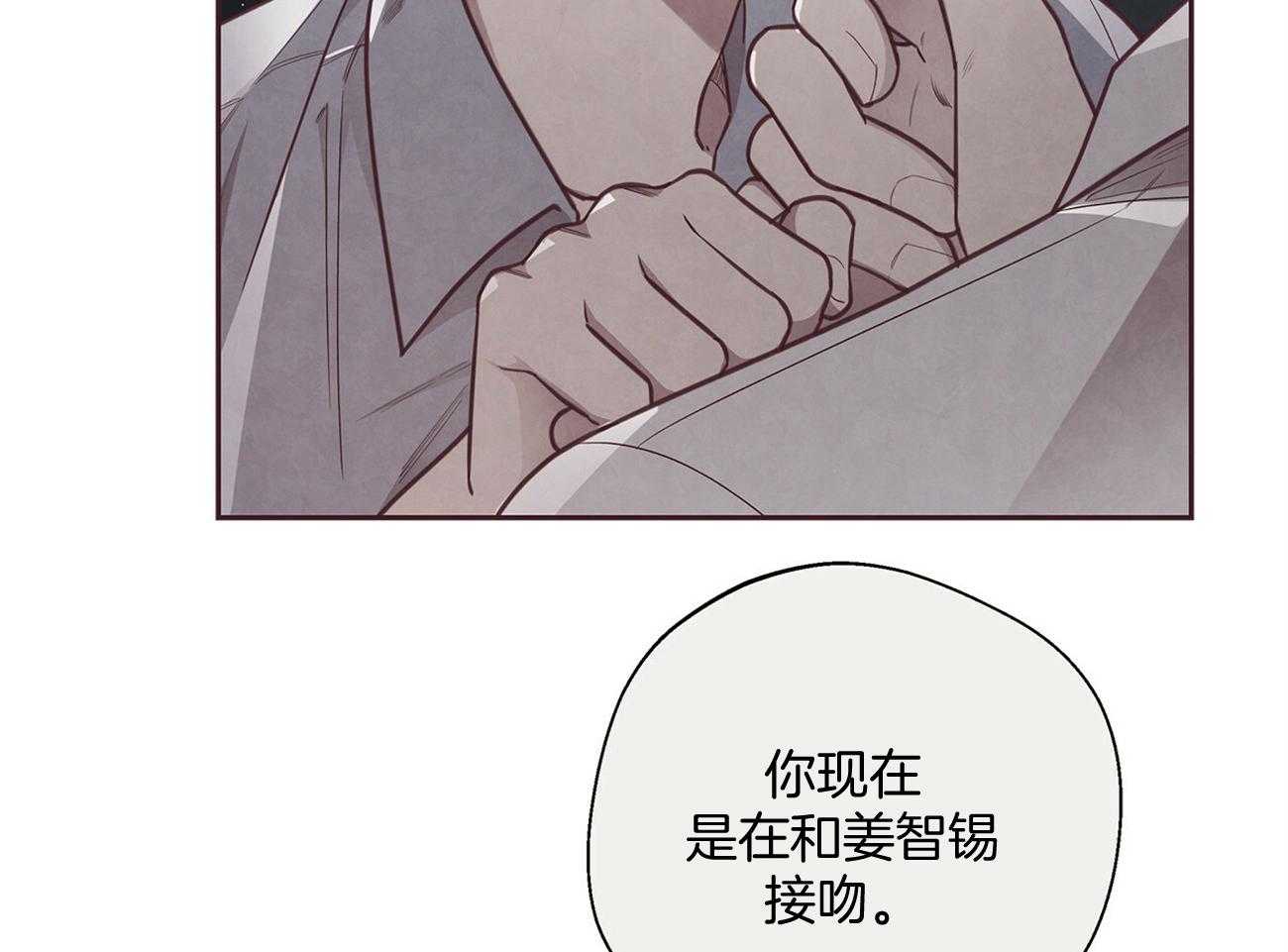 《让初恋见鬼去吧》漫画最新章节第35话 替代免费下拉式在线观看章节第【14】张图片