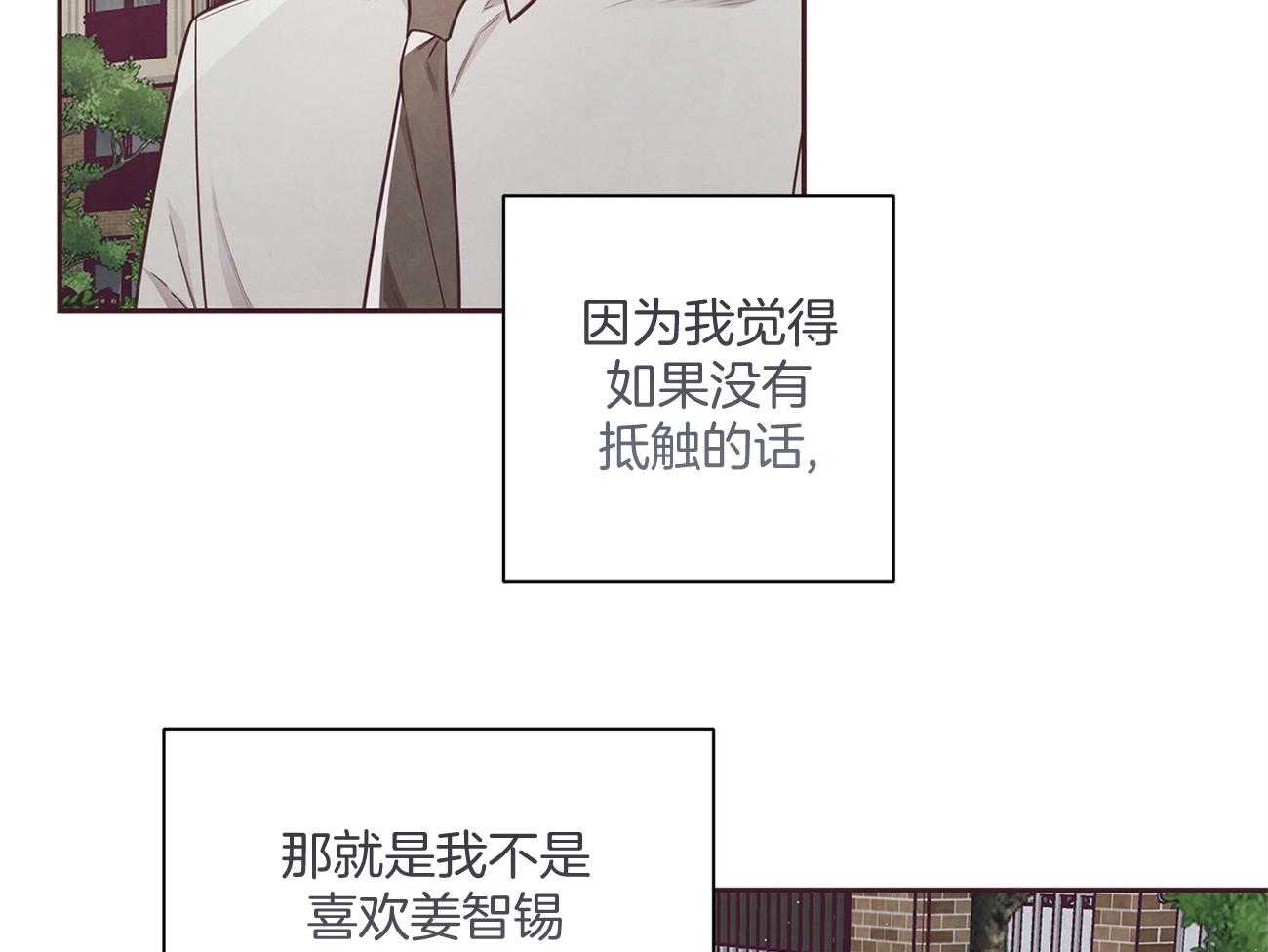 《让初恋见鬼去吧》漫画最新章节第35话 替代免费下拉式在线观看章节第【41】张图片