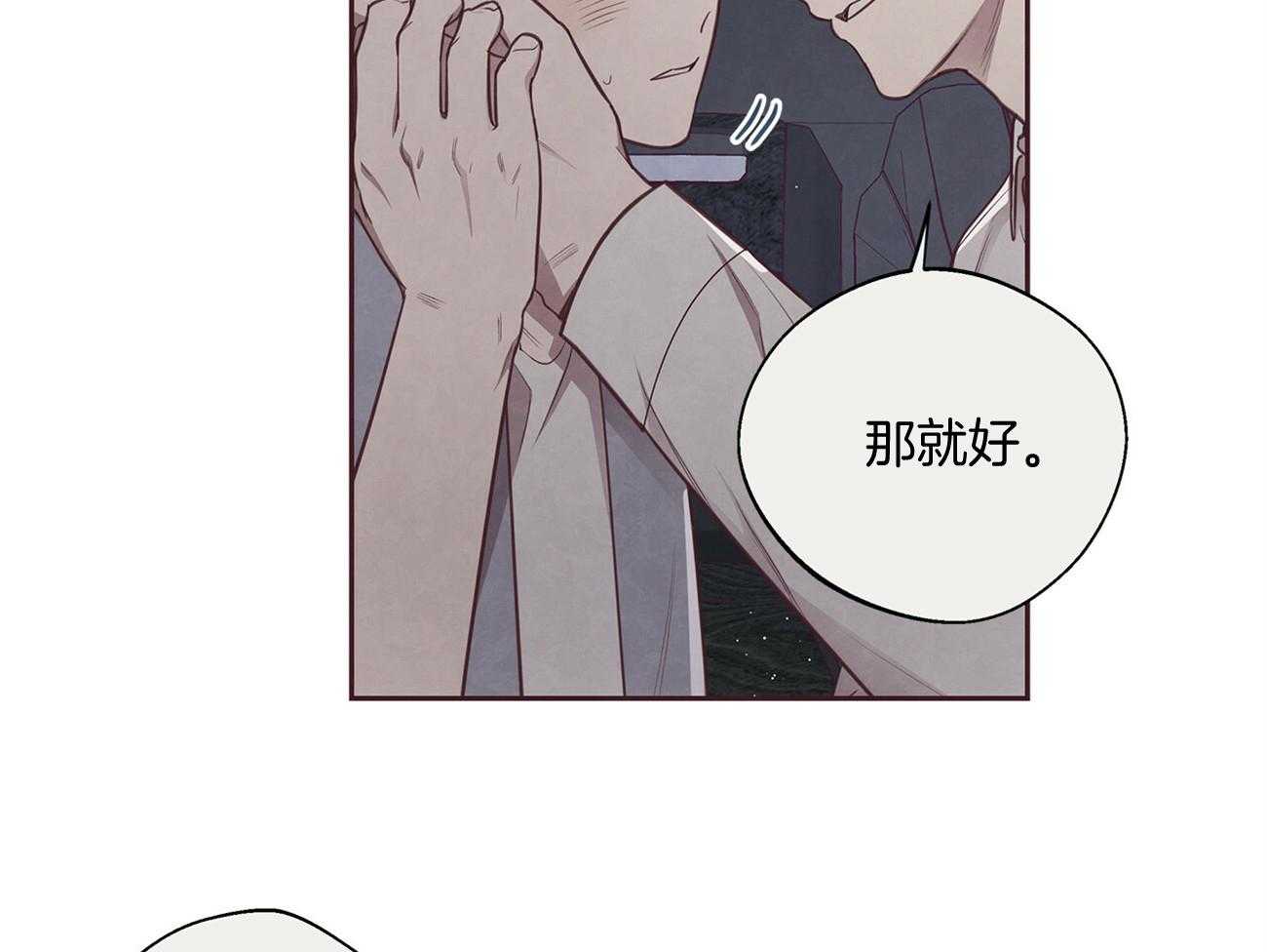 《让初恋见鬼去吧》漫画最新章节第35话 替代免费下拉式在线观看章节第【31】张图片