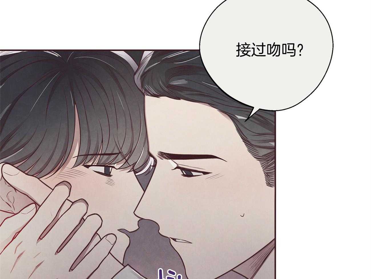 《让初恋见鬼去吧》漫画最新章节第35话 替代免费下拉式在线观看章节第【49】张图片