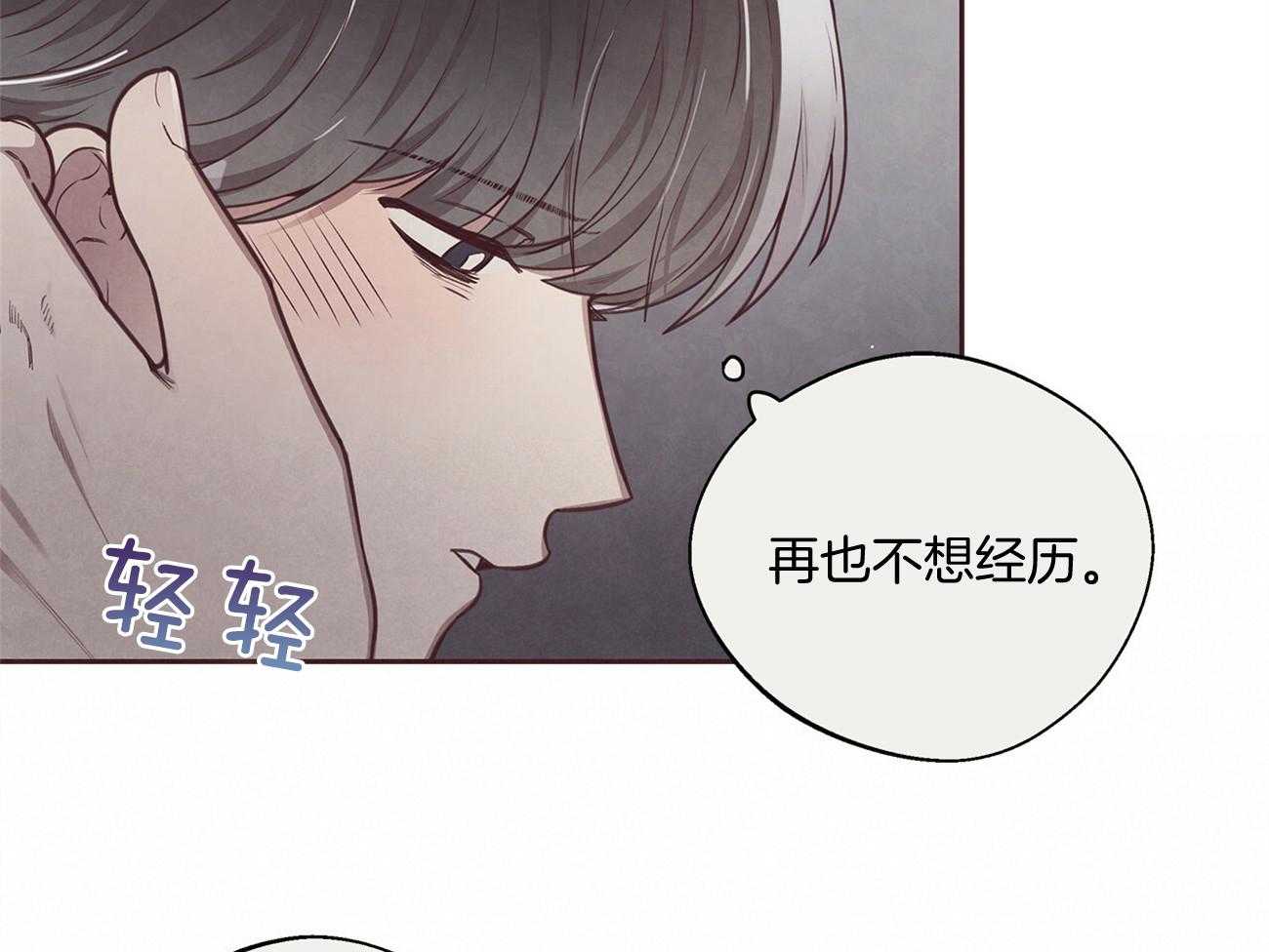 《让初恋见鬼去吧》漫画最新章节第35话 替代免费下拉式在线观看章节第【38】张图片