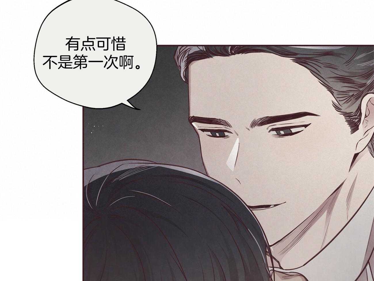 《让初恋见鬼去吧》漫画最新章节第35话 替代免费下拉式在线观看章节第【37】张图片