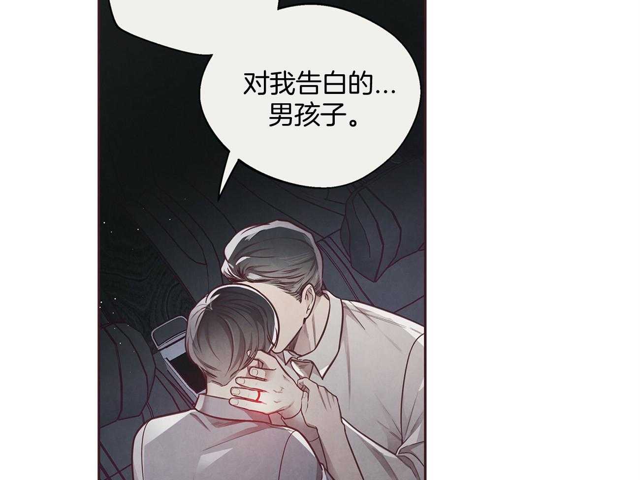 《让初恋见鬼去吧》漫画最新章节第35话 替代免费下拉式在线观看章节第【46】张图片